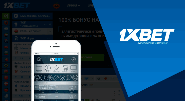 1xBet App For computer 1xbet exe for Windows, MAC, Linux